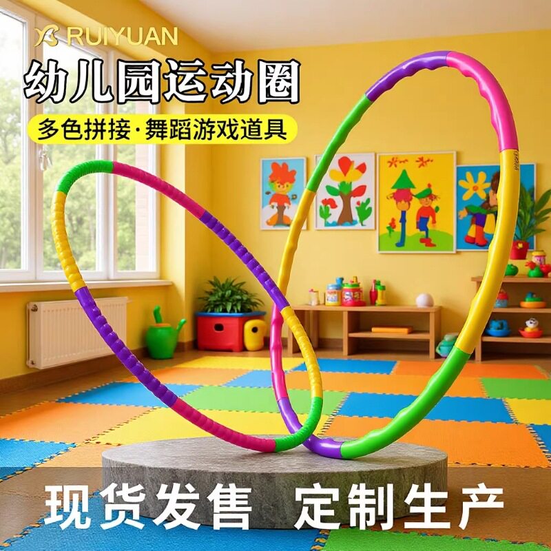 儿童呼啦圈小孩小学生用老式呼拉圈幼儿园早操器械塑料体操圈小号