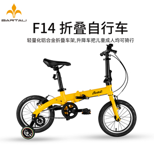 Bartali巴特力折叠自行车14寸跨龄小中大童成人单车