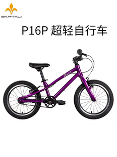 Bartali巴特力铝合金超轻车16寸皮带自行车