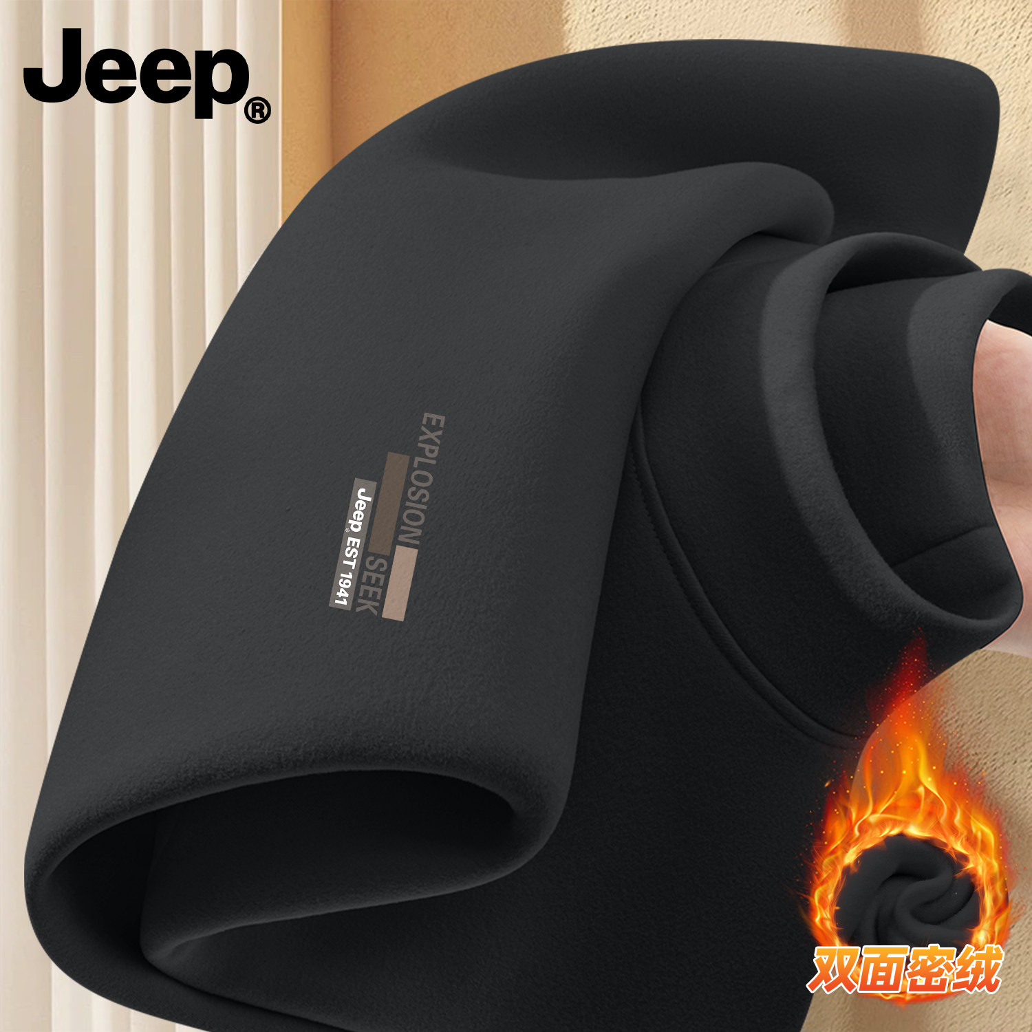 Jeep吉普半高领打底衫男款2026新