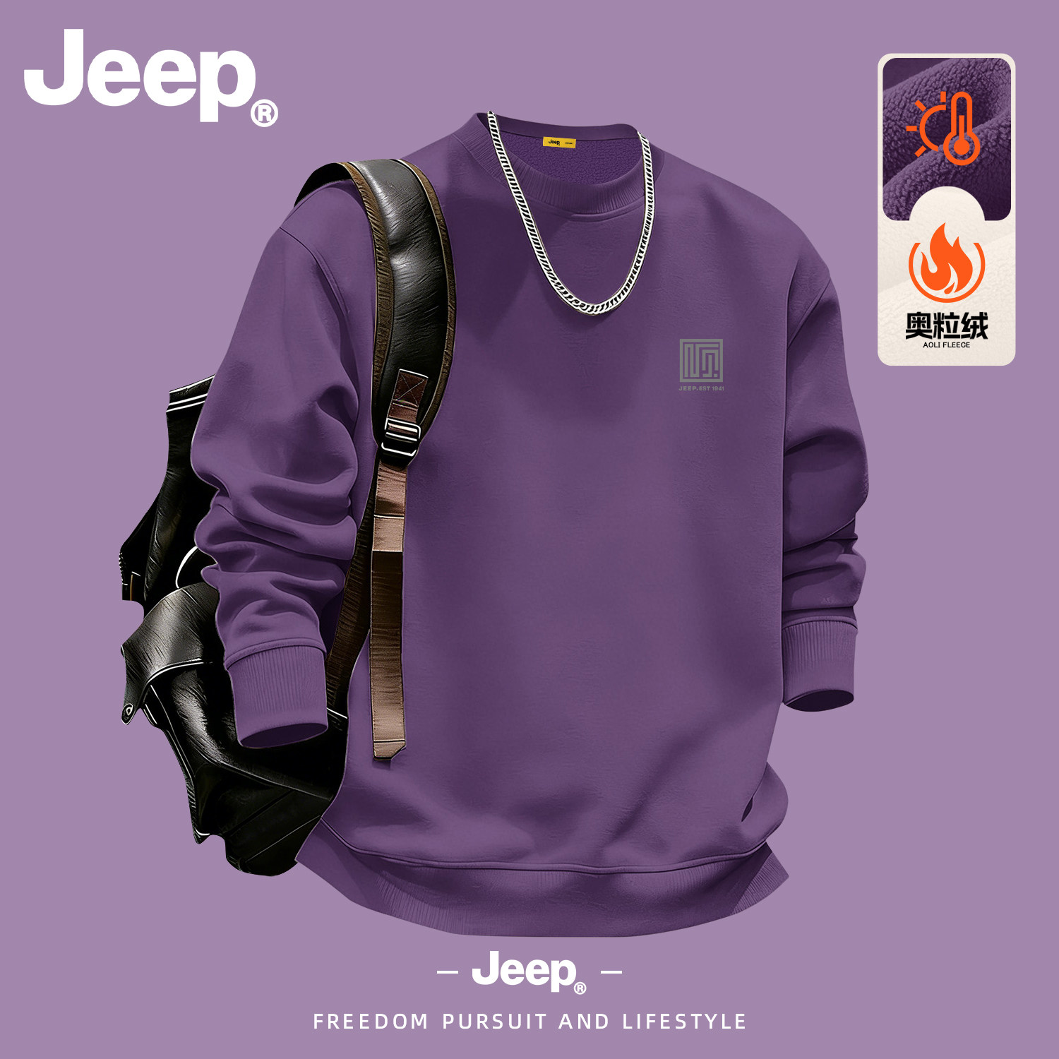 Jeep吉普男士加绒圆领卫衣秋冬季