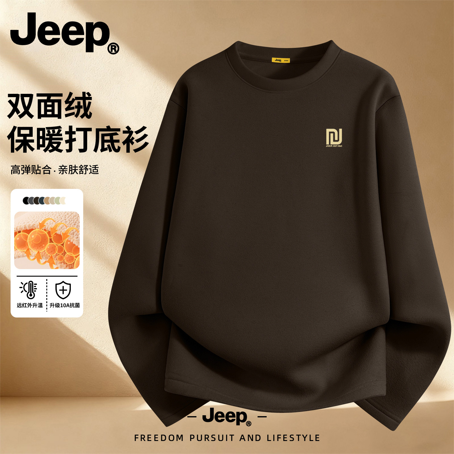 Jeep吉普德绒长袖t恤男2026新款