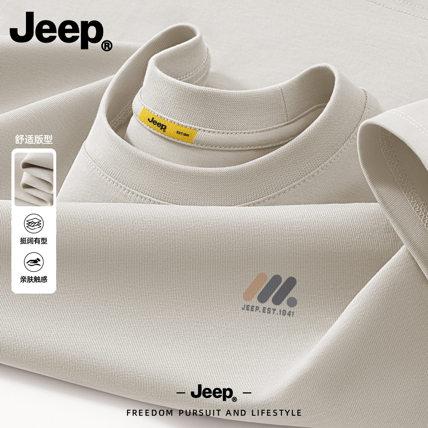 Jeep吉普纯棉长袖T恤男2026新款