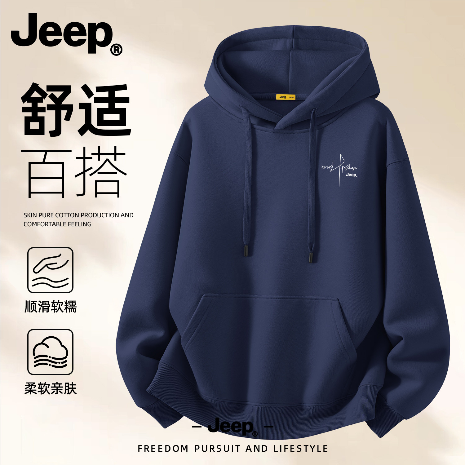Jeep吉普男士连帽卫衣男款2026宽松帽衫青少年美式上衣服潮流外套