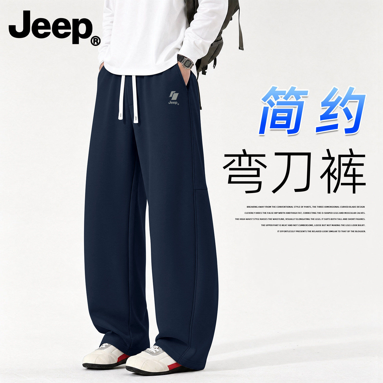 Jeep吉普弯刀裤男款2026新款秋季