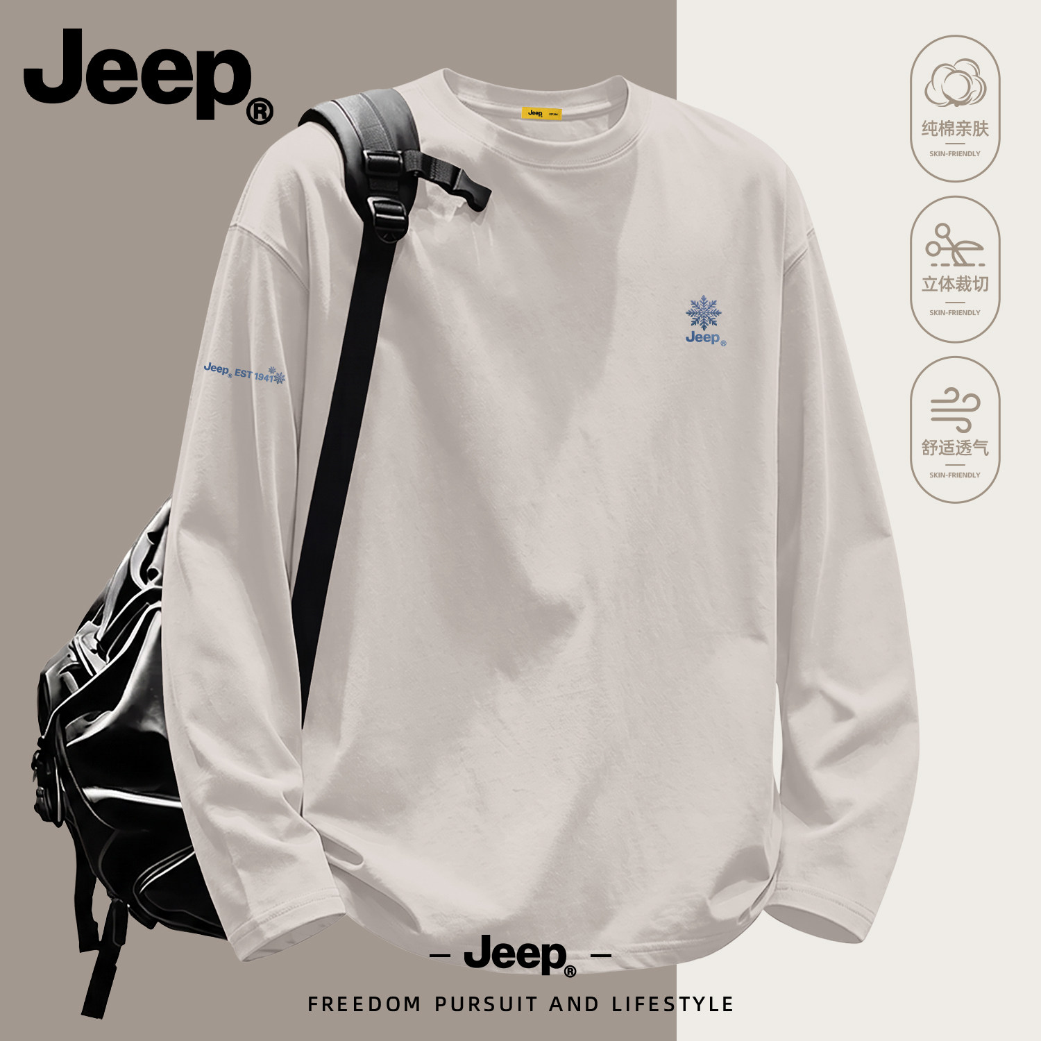 Jeep吉普纯棉长袖t恤男2026新款