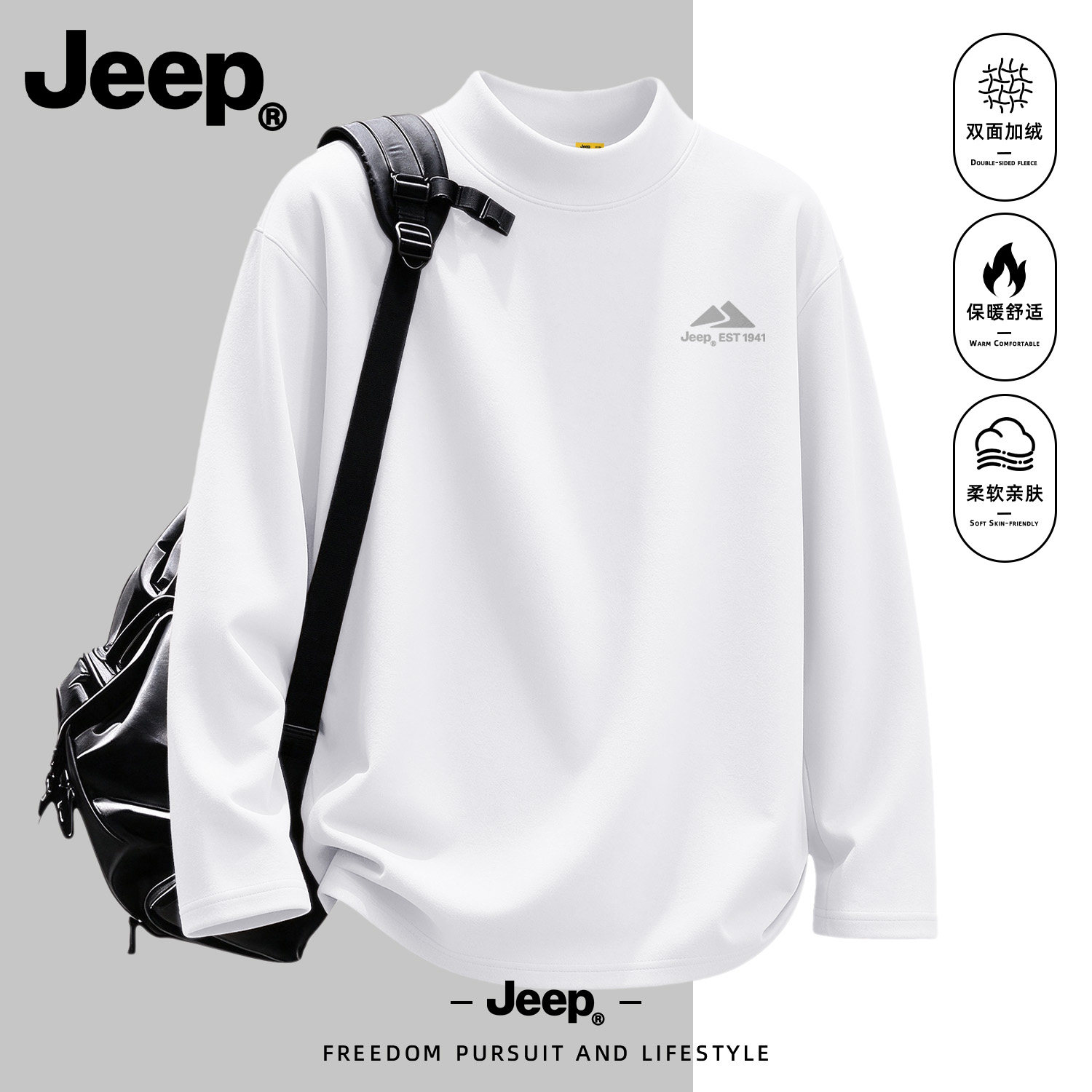 Jeep吉普德绒半高领长袖T恤男士