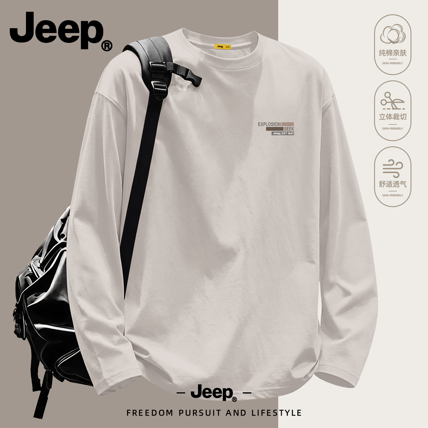 Jeep吉普纯棉长袖t恤男2026新款