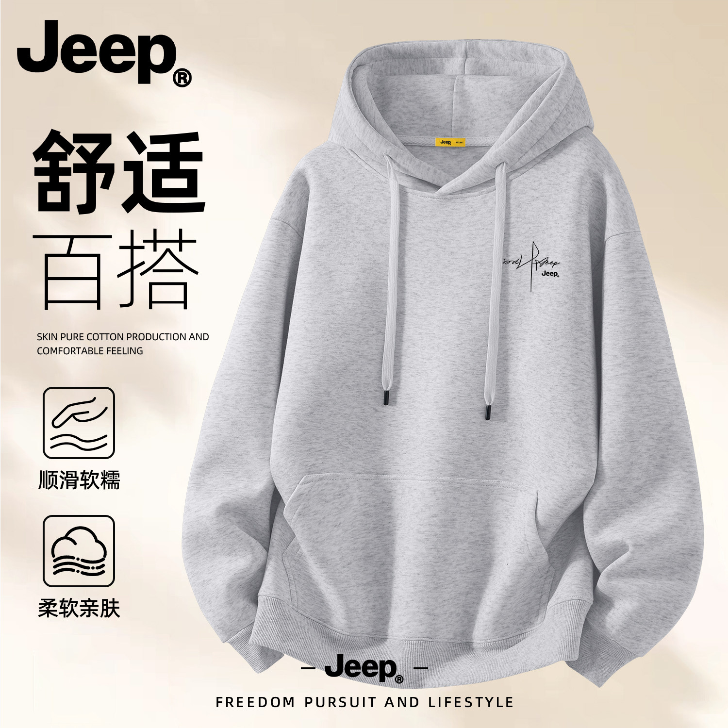 Jeep吉普男士连帽卫衣2026新款宽松印花上衣袋鼠兜帽衫青少年衣服