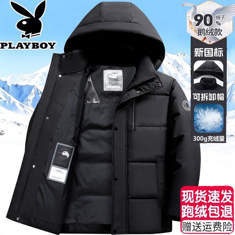 花花公子羽绒服男士2026冬季新款短款加厚鹅绒服防风保暖男装外套