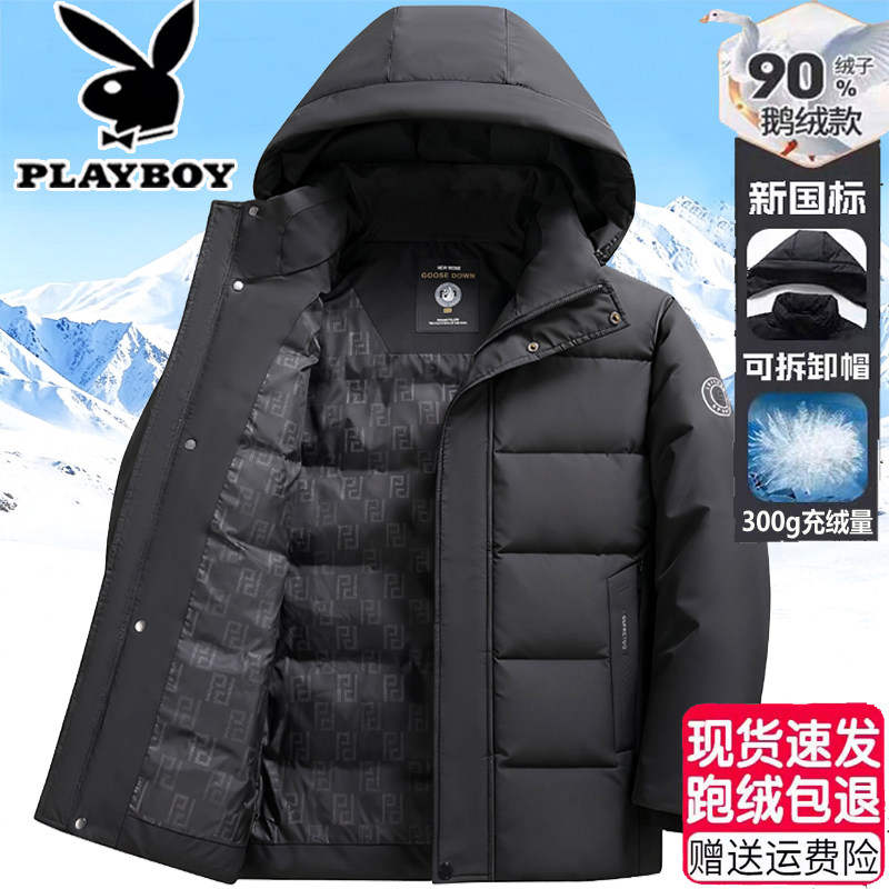 花花公子鹅绒羽绒服男士2026新款短款加厚鹅绒服防风保暖男装外套