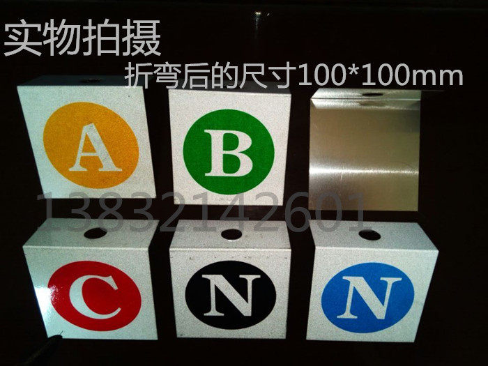 铝板高低压反光相序相位标示牌折L弯abconABCON黄绿红黑蓝杆号牌