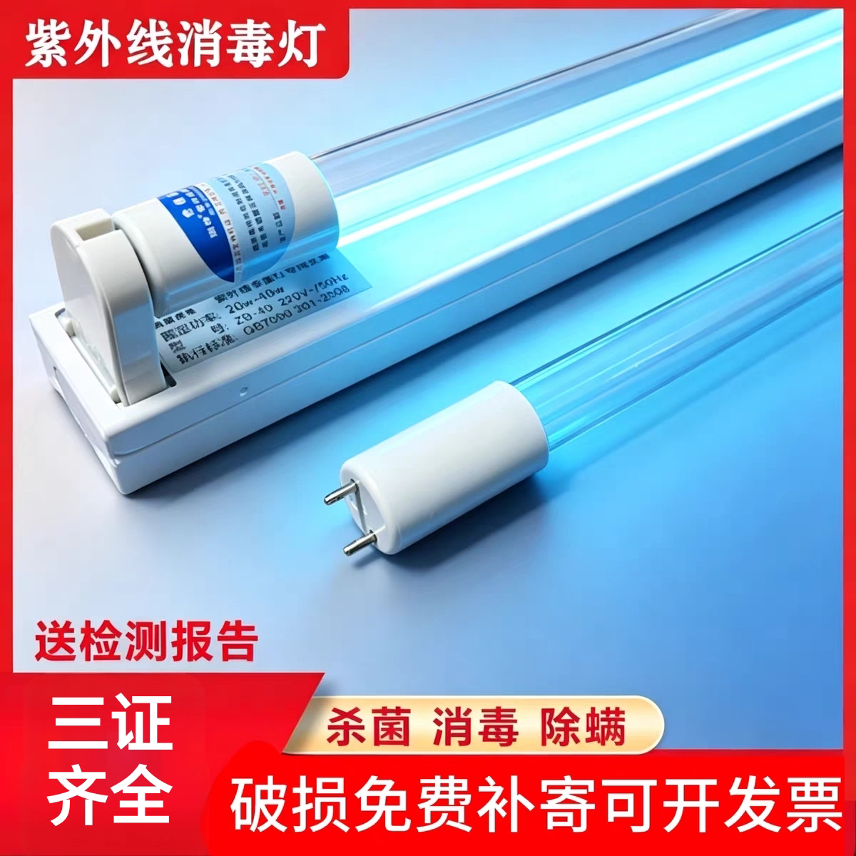 吸顶壁挂紫外线杀菌消毒灯工厂学杀菌灯具