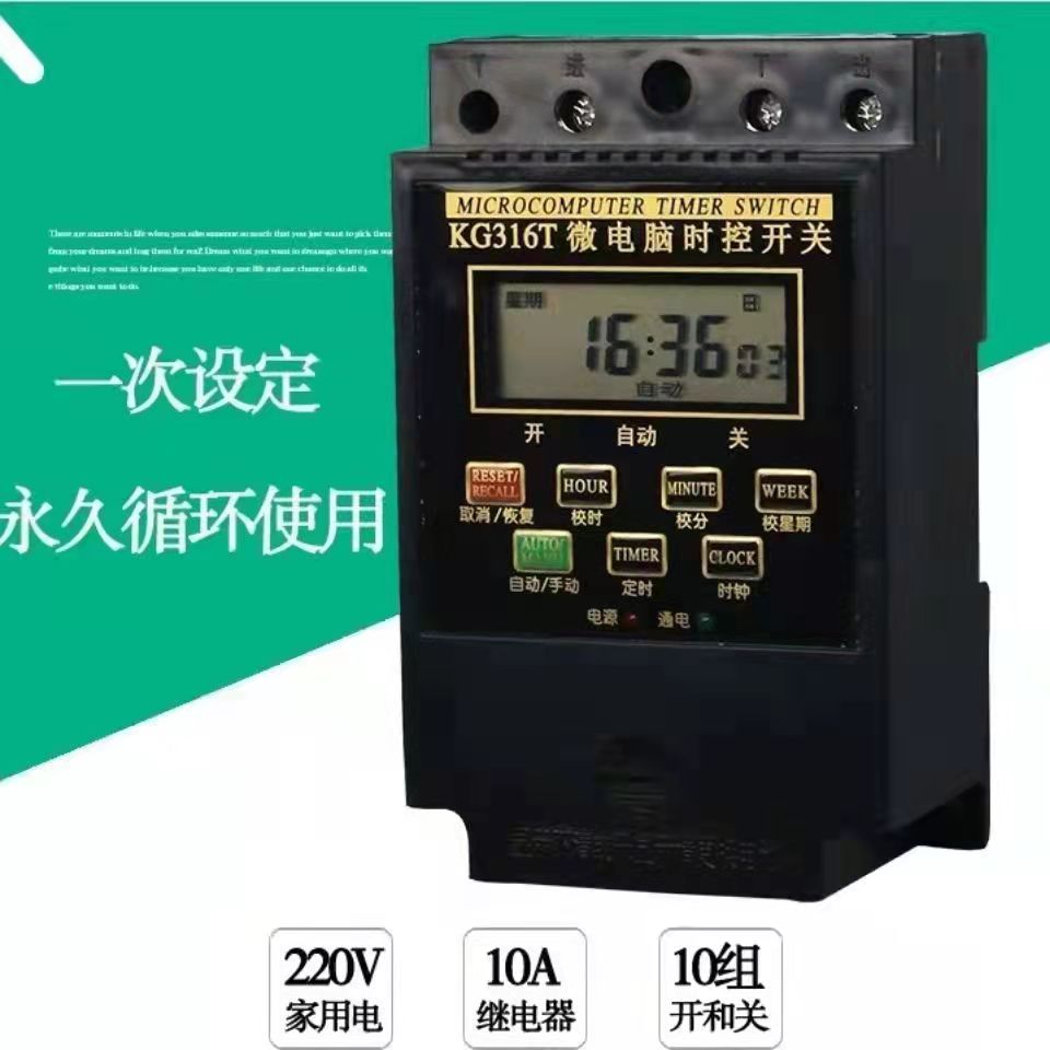 KG316T紫外线1消毒灯循环定时器