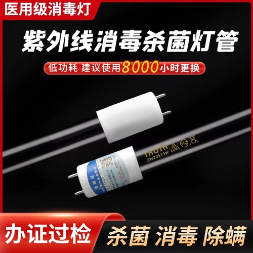 紫外线消毒杀菌灯管医用幼儿园