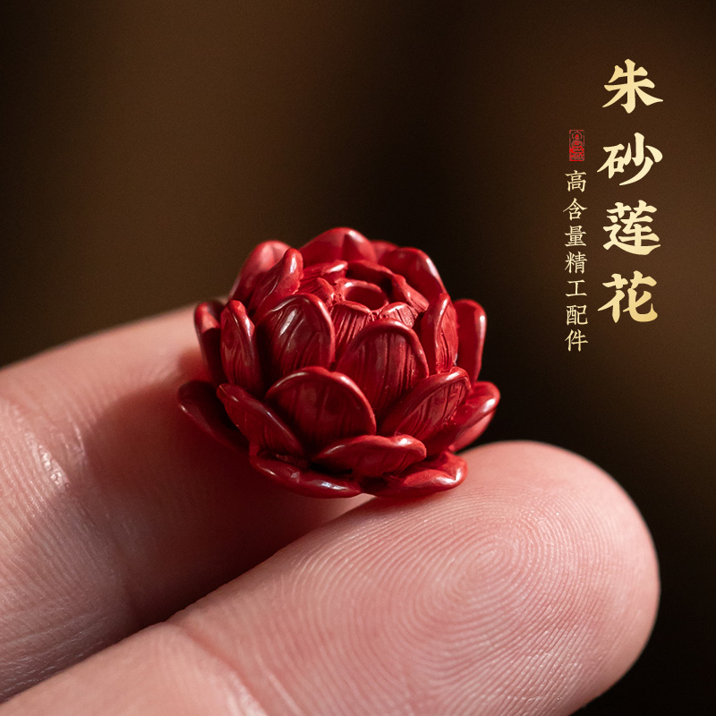 天然朱砂帝王砂莲花背云隔珠