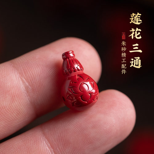 正品原矿朱砂三通文玩diy配件
