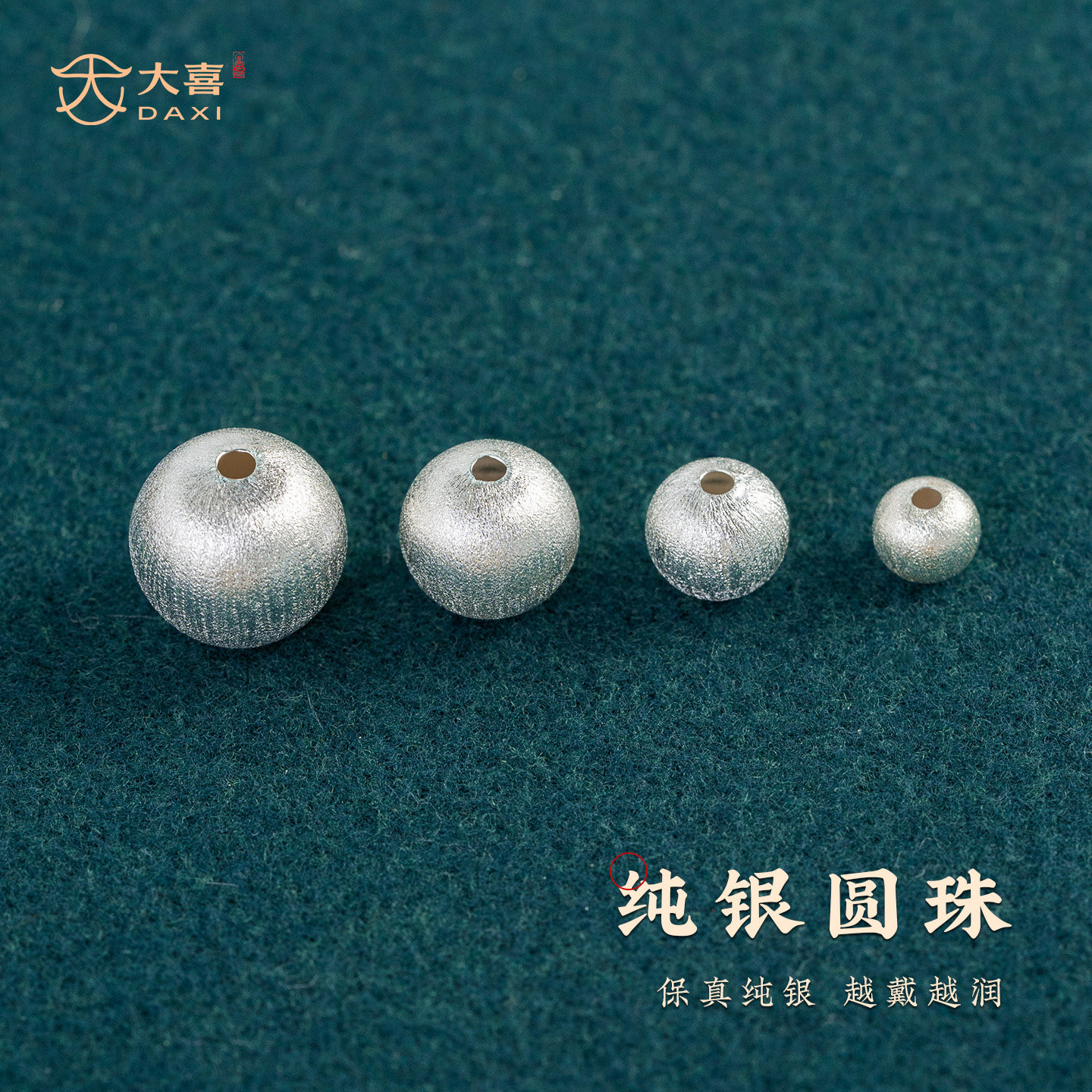 S925纯银珠子散珠手串配珠diy材料单珠圆珠水晶手链串珠隔珠配件