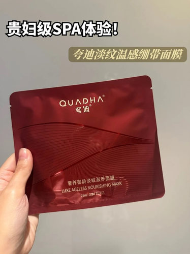 华熙夸迪提拉紧致黄金双导温感弹力膜修护提亮舒缓CT50精雕超膜