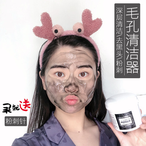 欣兰台湾清洁面膜毛孔吸尘器