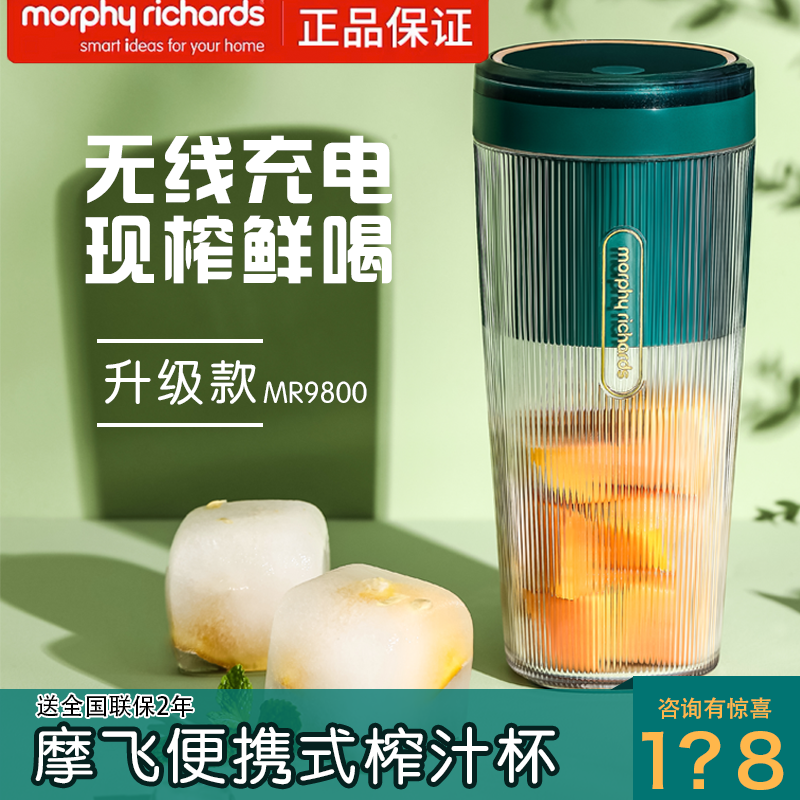 摩飞榨汁杯电动便携式小型迷你水果汁榨汁机家用无线移动充电魔飞