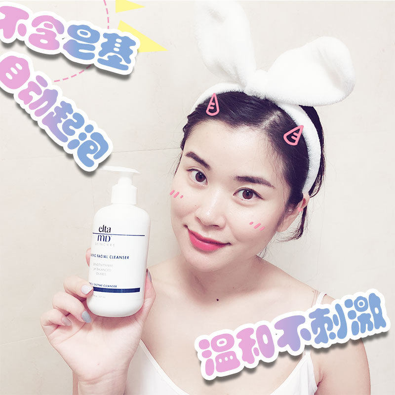 大Y推荐 美国Elta MD 氨基酸泡沫洁面乳温和洗面奶