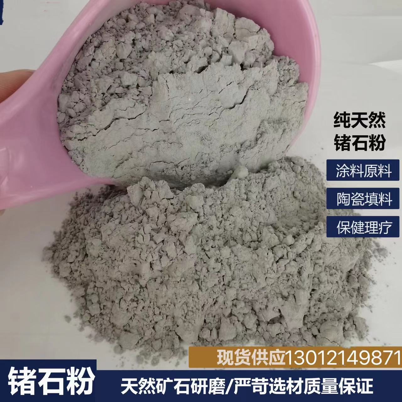 纯天然超细高纯度锗石粉 汗蒸房用释放远红外线能量养生粉面膜粉