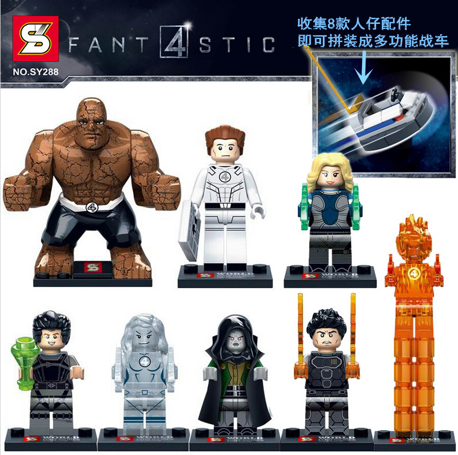 神奇四俠人仔玩具超級英雄正義聯盟662SY288兼容樂高266變形金剛