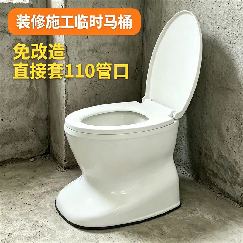 新房装修工地临时防臭坐便器
