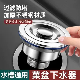 aldf厨房洗菜盆下水管配件洗碗池水槽排水管不锈钢下水器防臭套装
