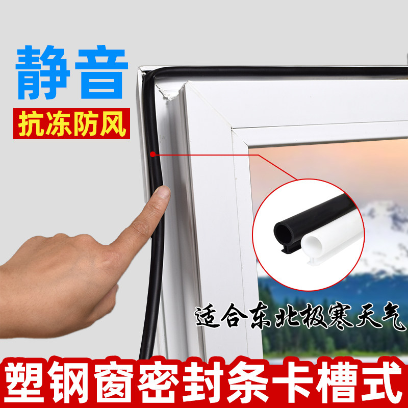 塑钢窗密封条内开窗隔音胶条窗户缝隙保暖防风防水条窗户密封胶条