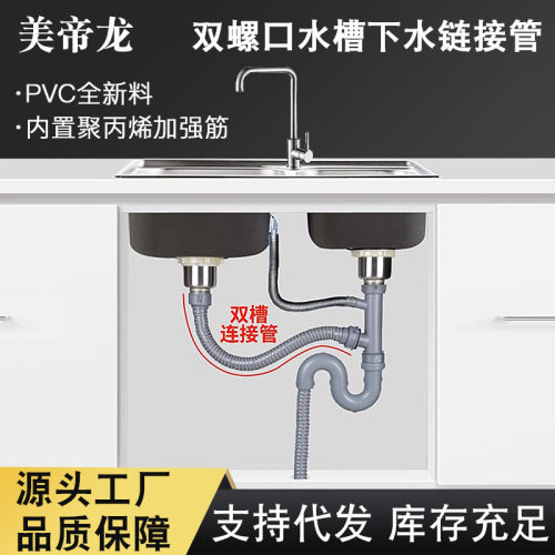 ALDF厨房水槽洗菜盆面盆软管双槽下水器防臭下水管50管道接头排水