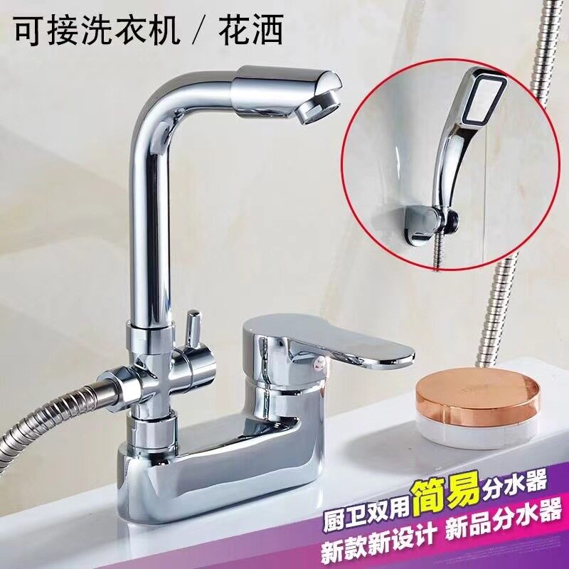 ALDF全铜面盆水龙头浴室带淋浴花洒台盆洗脸盆冷热双孔双用水龙头图片