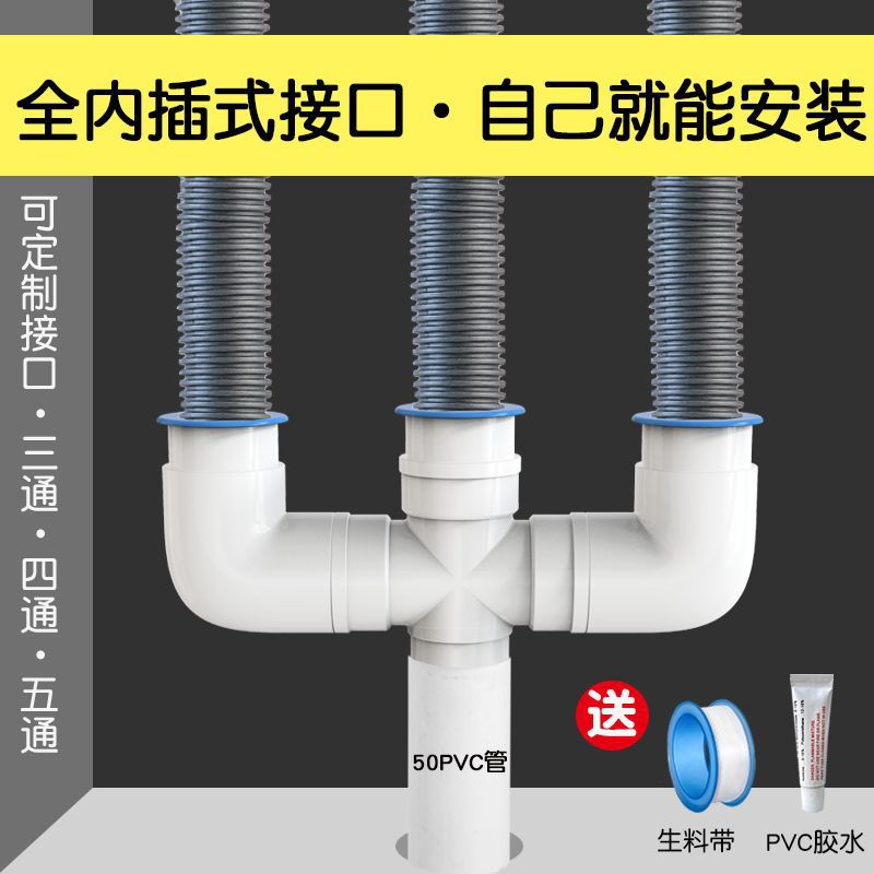 ALDF大理石洗衣池洗脸盆双盆下水三通40 50 75 PVC管排水四通五通