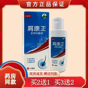 诗莱格屑康王去屑痒控油洗发水头皮头屑头痒头螨毛囊清爽护发