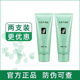 两支装官方正品完美牌芦荟胶舒缓晒后修复保湿补水男女专卖店凝胶