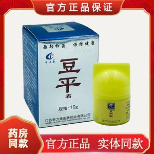 奇力康豆平软膏 皮肤外用护理乳膏草本植物提取