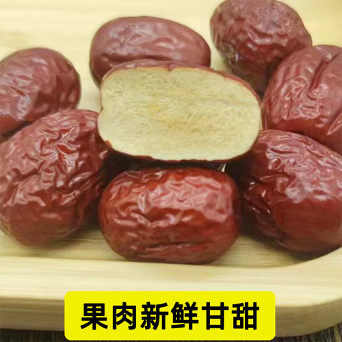 红枣干货煮汤大枣500克收到放冰箱