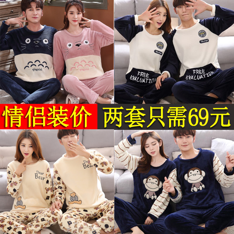 秋冬珊瑚绒睡衣薄款加绒保暖套装