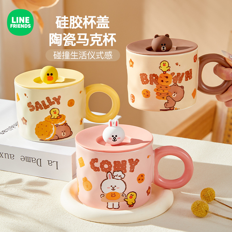 LINE FRIENDS马克杯女高颜值杯子带盖可爱创意水杯陶瓷办公室家用