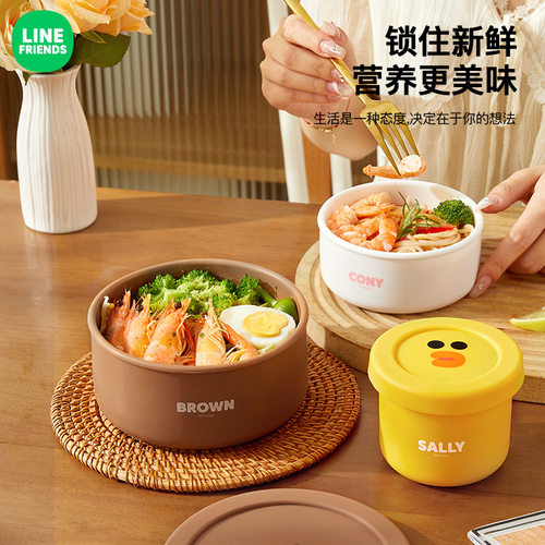 LINE FRIENDS硅胶食品级冰箱保鲜盒微波炉加热饭盒专用水果便当盒