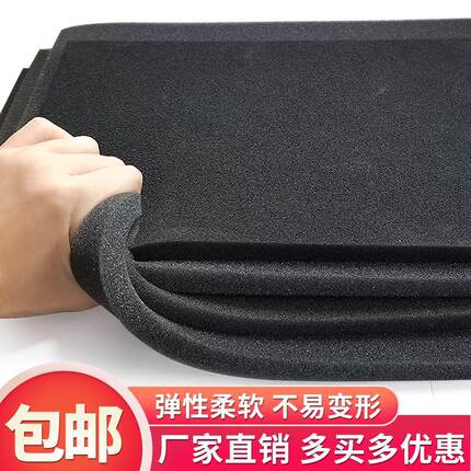 黑色海绵薄片中高密度大块包装内衬定制防震防尘隔音垫子软包材料