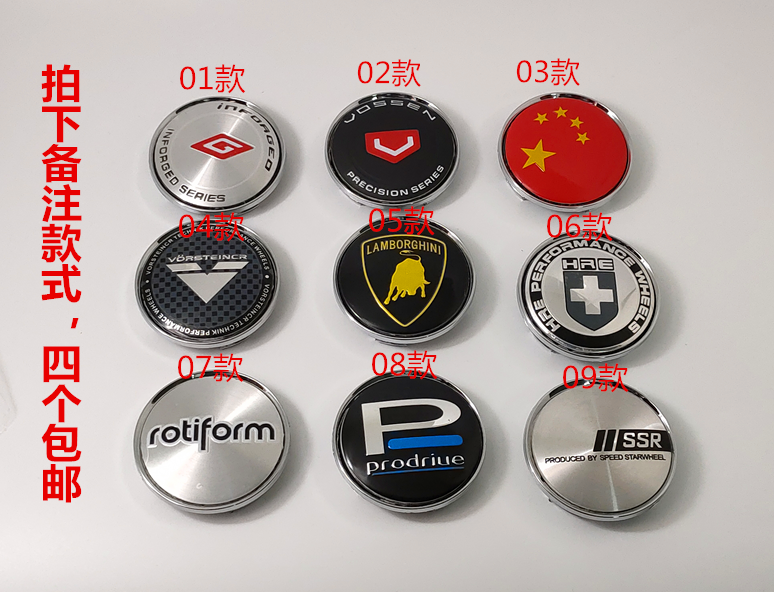 汽车改装轮毂盖中心盖58mm60mm62mm63mm64mm65mm68mm69mm54mm贴标
