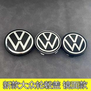 新款 改装 镜面轮毂盖56 福斯轮毂盖 75mm