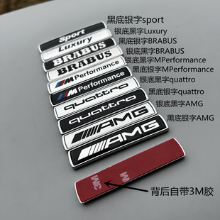 适用奔驰amg车标巴博斯侧标宝马sport运动m标志奥迪quattro四驱标