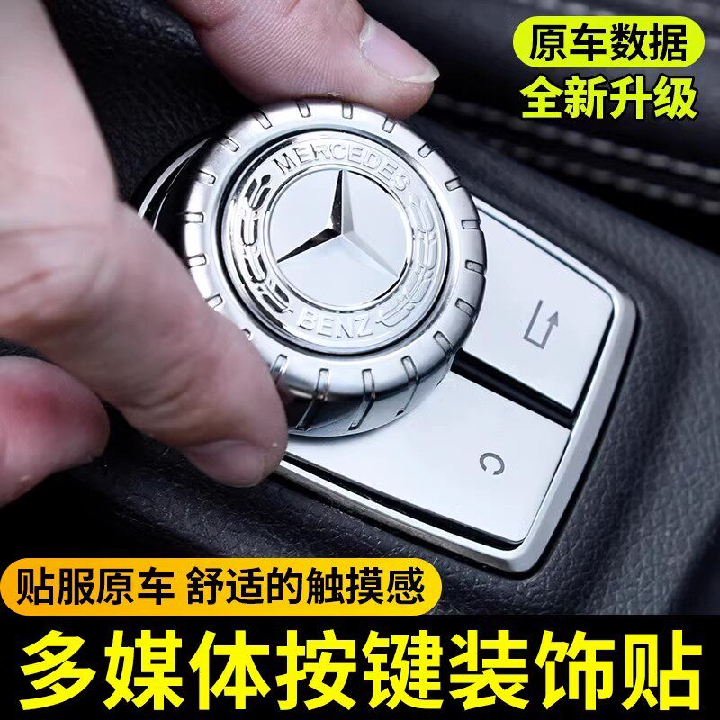 魅尚多媒体按键贴中控旋钮装饰