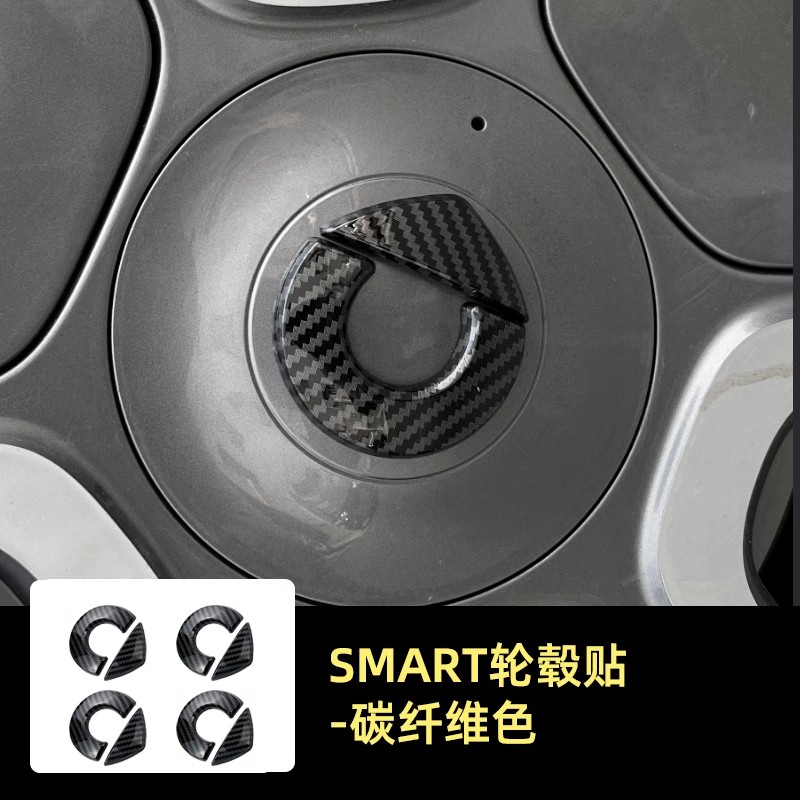 魅尚轮毂改装外饰轮毂盖装饰贴