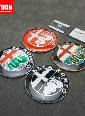 74mm阿尔法罗密欧stelvio giulia中网标贴 斯泰维改装前后标尾标