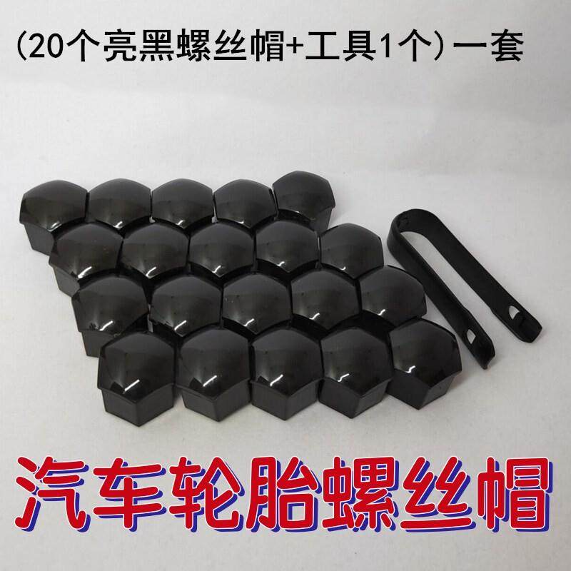 适用哈弗H1H2H3H4H5H6H7H8H9F5F7轮毂螺丝保护帽轮胎改装饰盖防尘