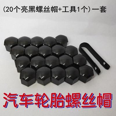适用哈弗H1H2H3H4H5H6H7H8H9F5F7轮毂螺丝保护帽轮胎改装饰盖防尘